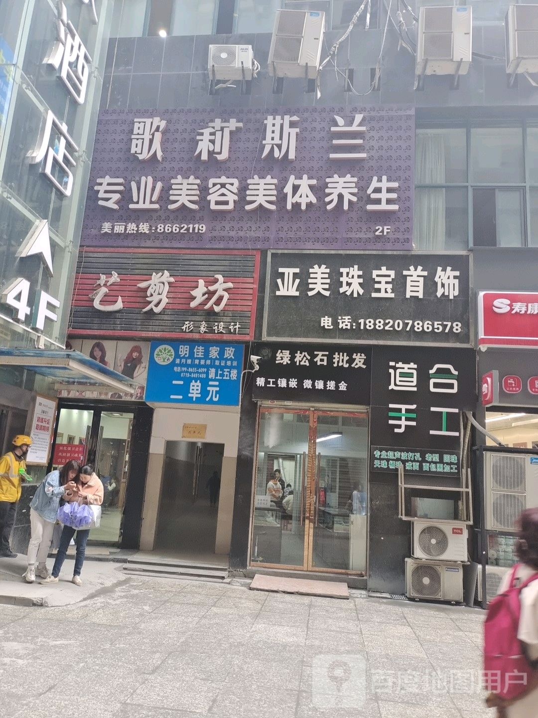 一剪坊形象设计