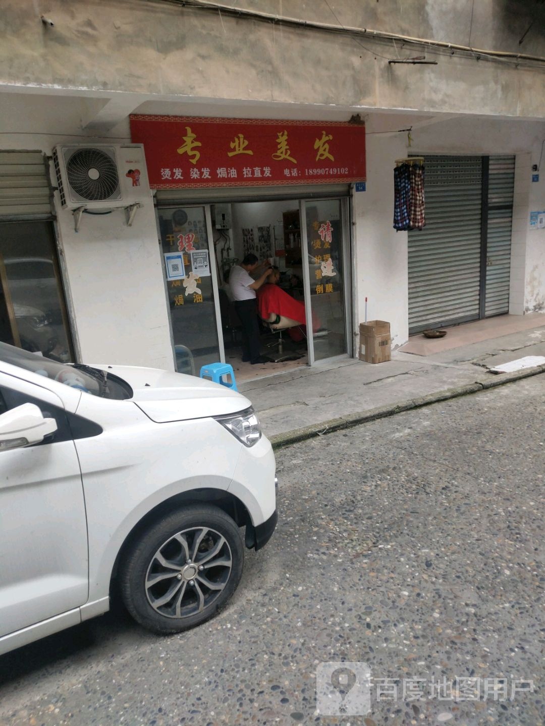 专业美化