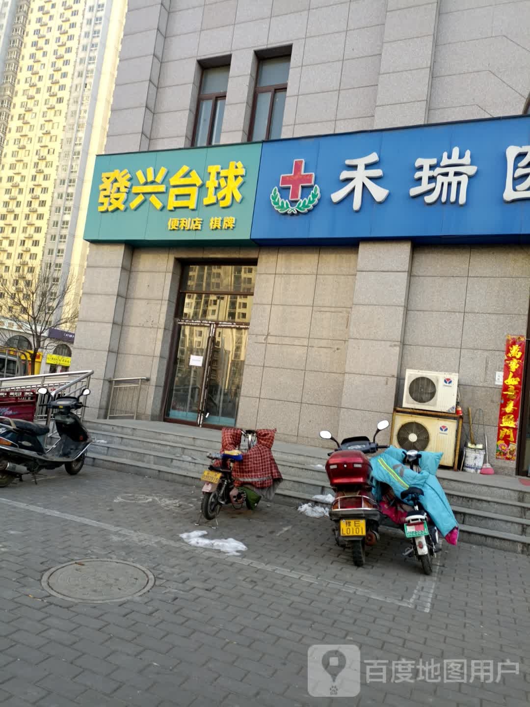 发星台球