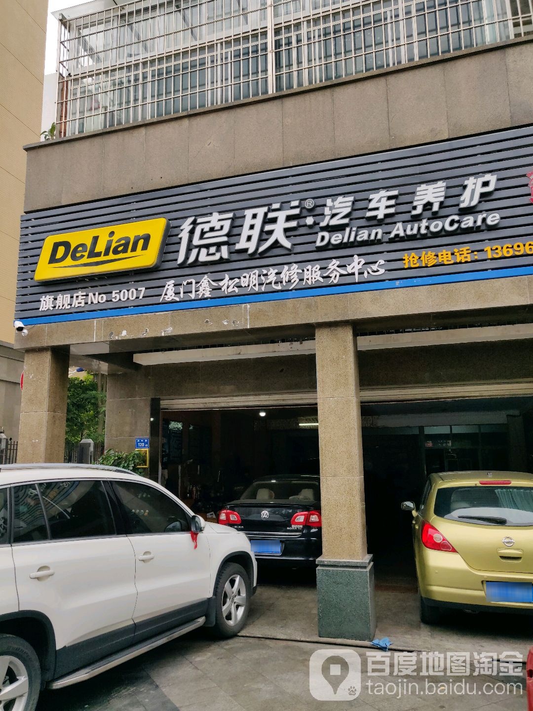 鑫松明汽修道路救援拖车补胎搭电送油