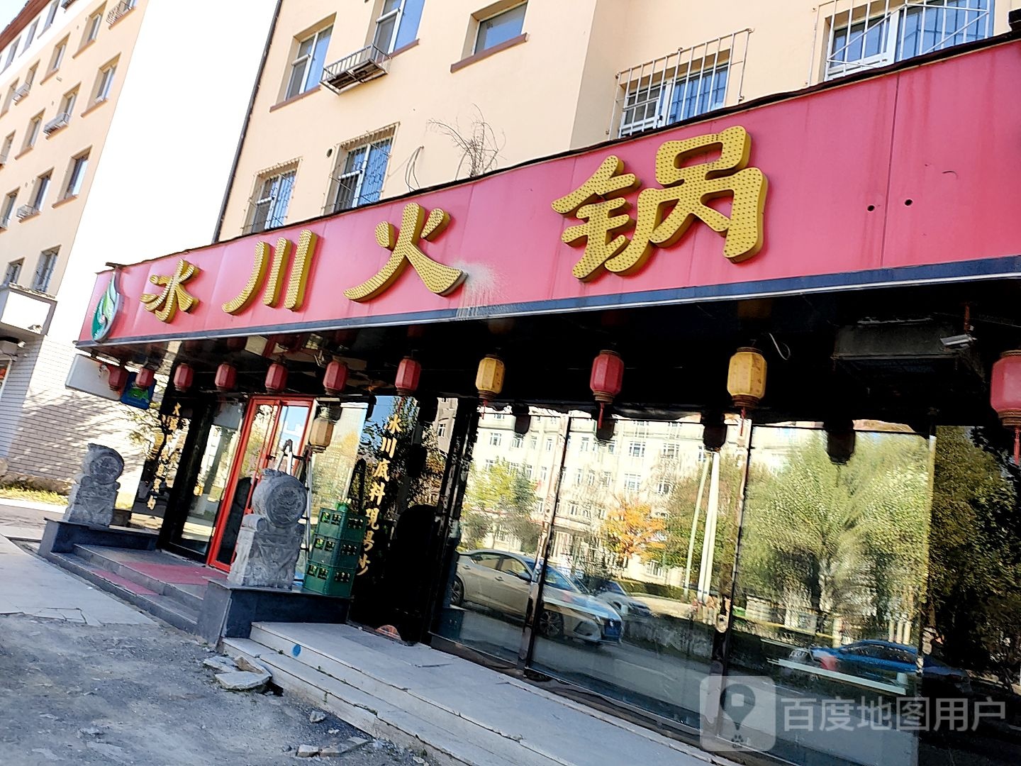 冰川火锅(瑞祥花园店)