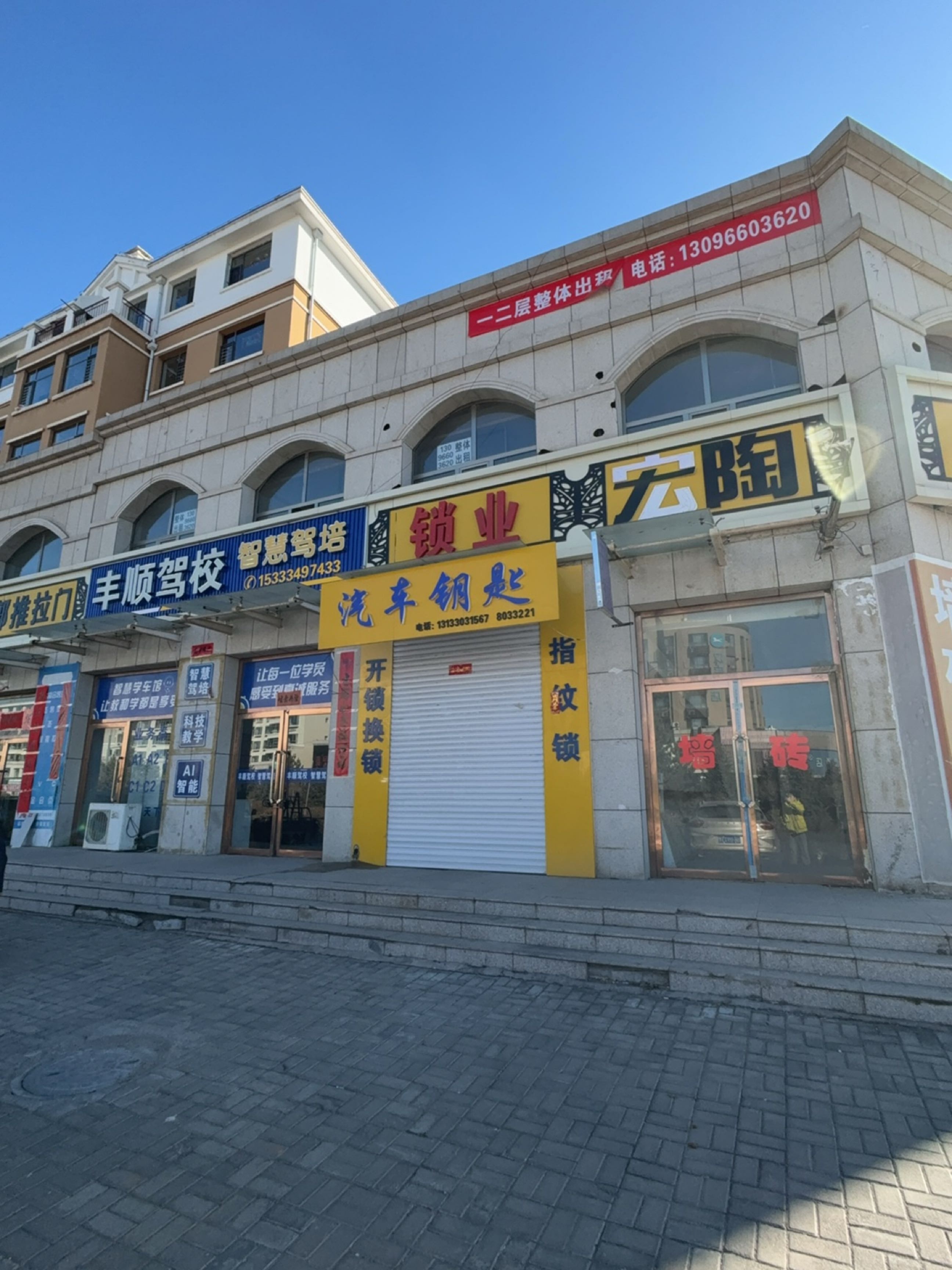 右玉锁业