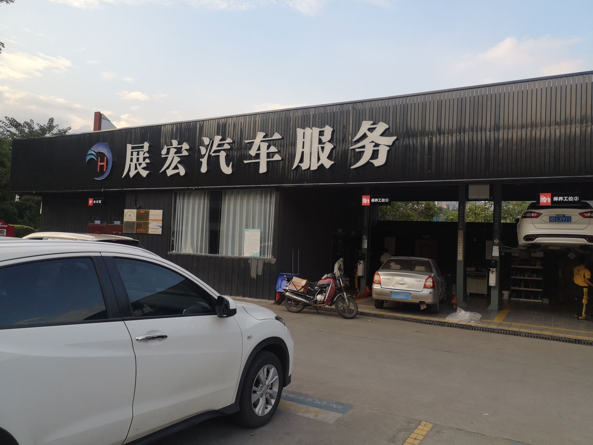 展宏汽车