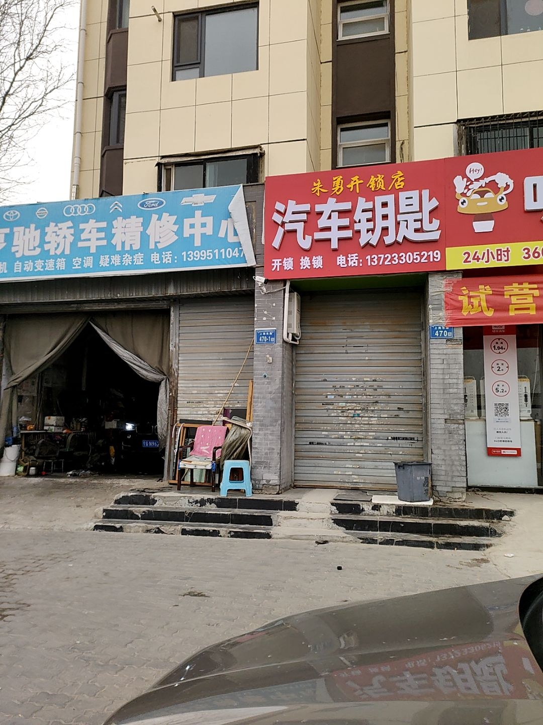 朱勇开锁店