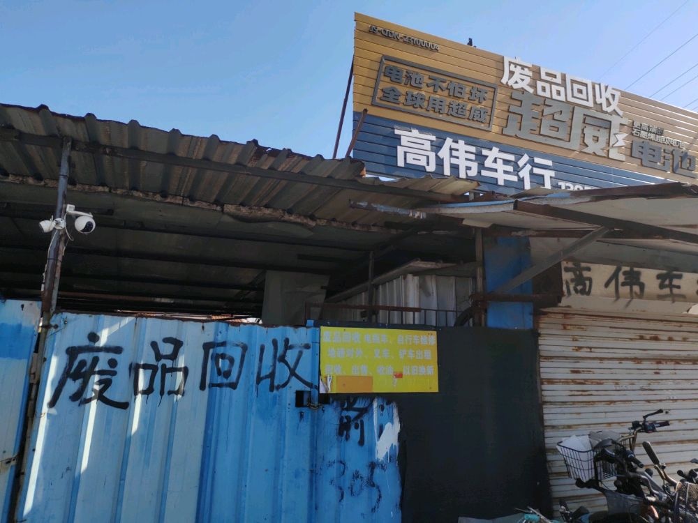 废品回收经营公司电瓶车出售和回收专业维修