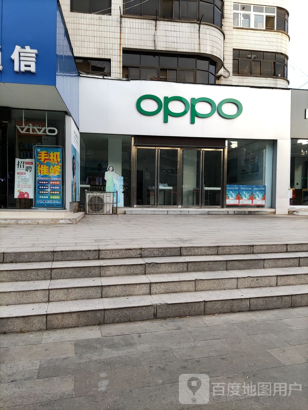 OPPO官方授权体验店(浉河中山北街店)