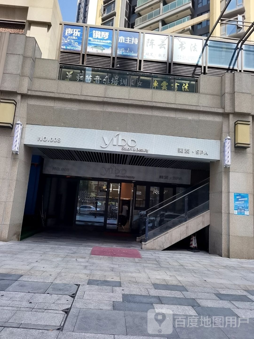 yibo美发SPA