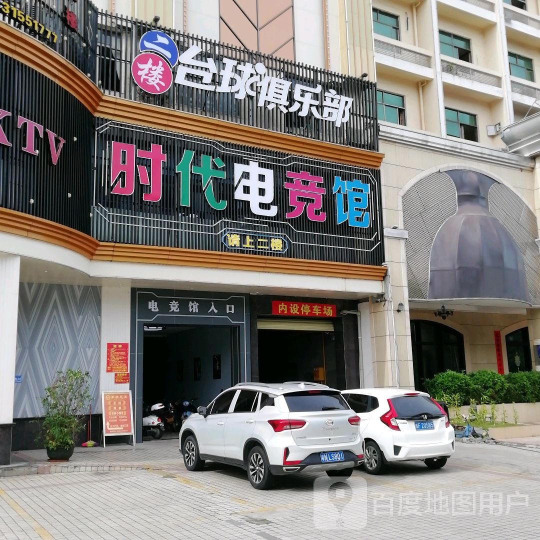 龙港湾台球俱乐部