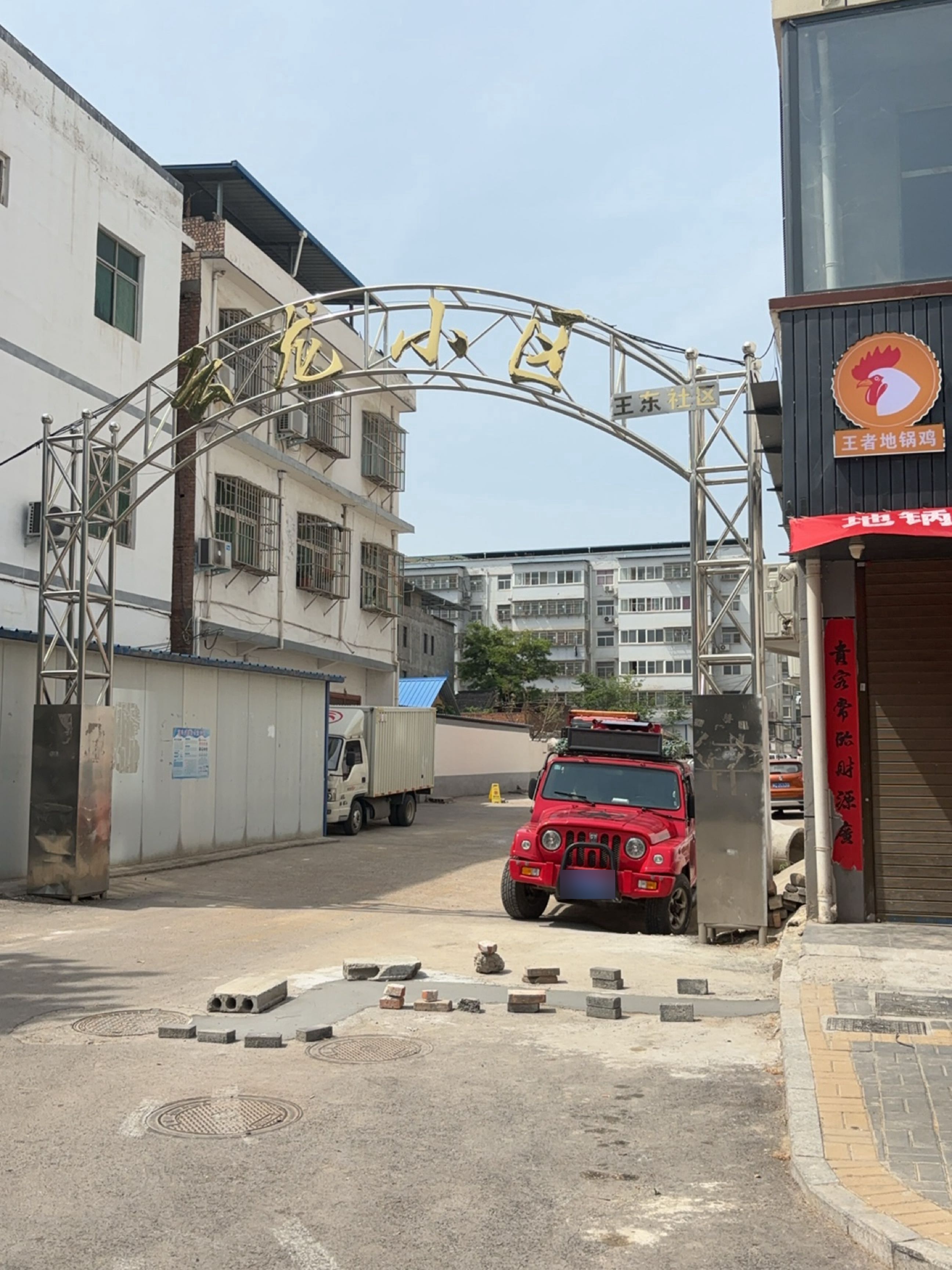 云龙小区