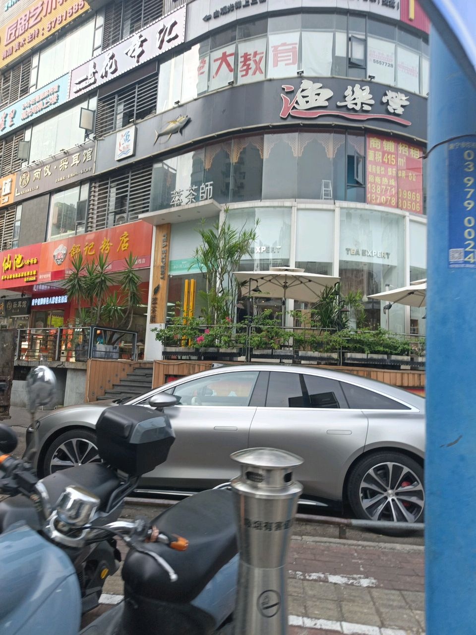 采耳馆