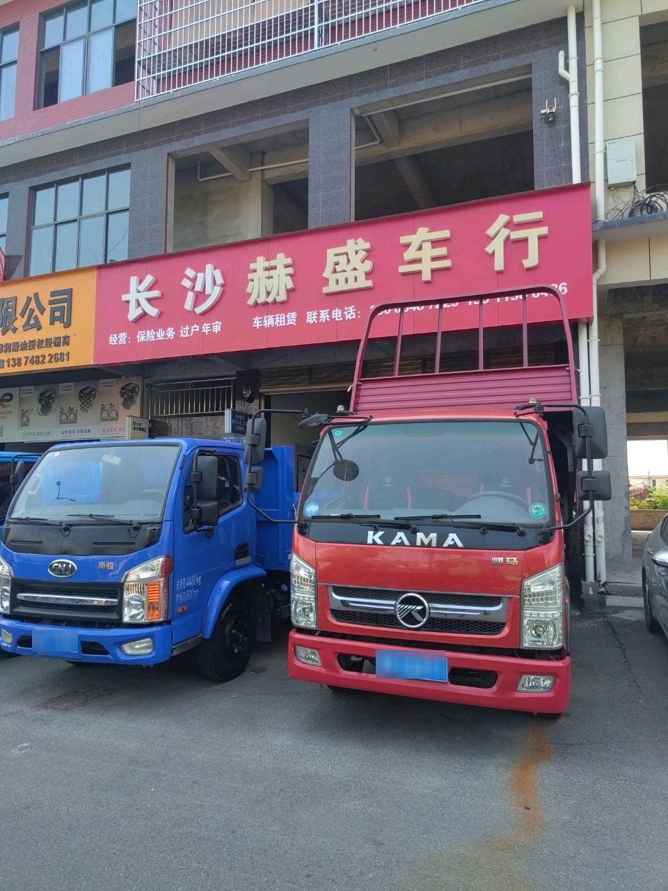 长沙赫荣汽车销售服务有限公司