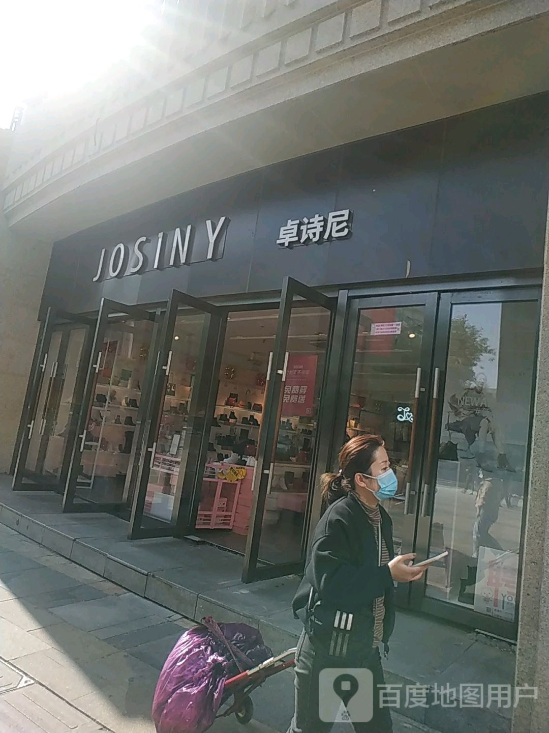 卓诗尼(德化街店)