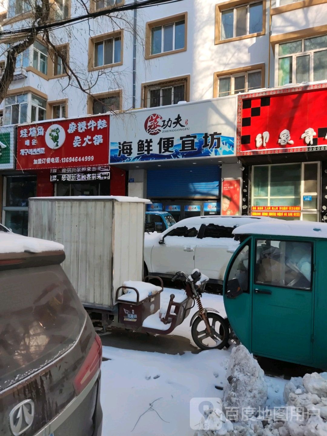 蒸功夫海鲜便宜坊航(西新安小区店)