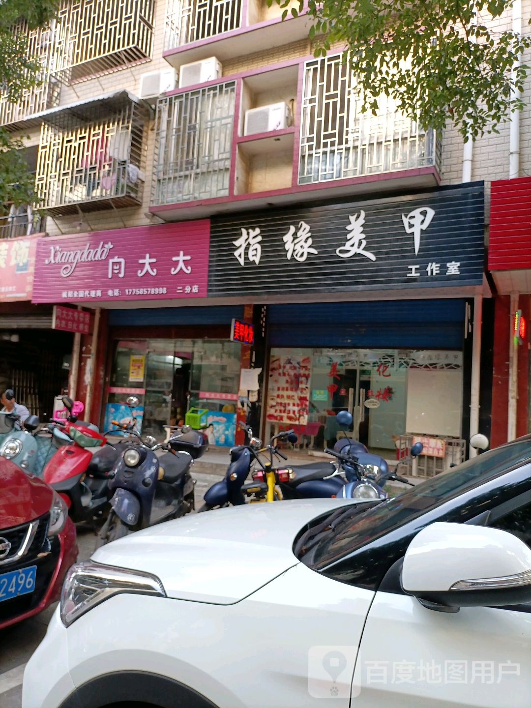 指缘指甲(八里四路店)