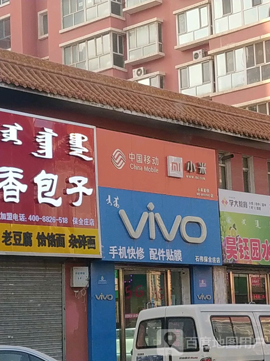 中国移动奇达通讯(银河南街营业厅)