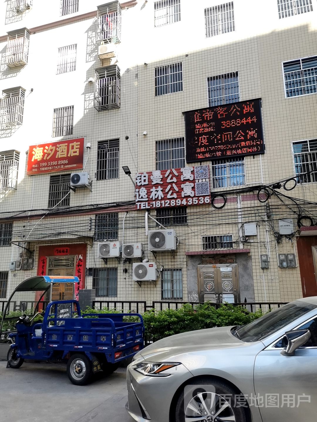 铂曼酒店式公寓(万隆城店)