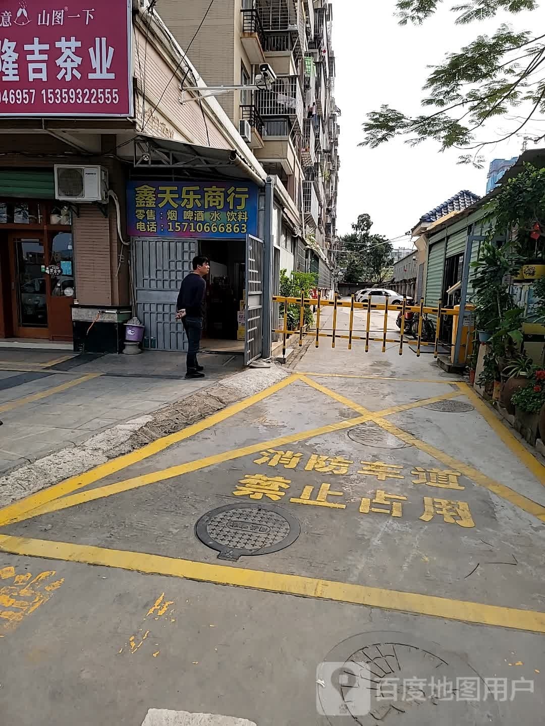 鑫天乐商银行