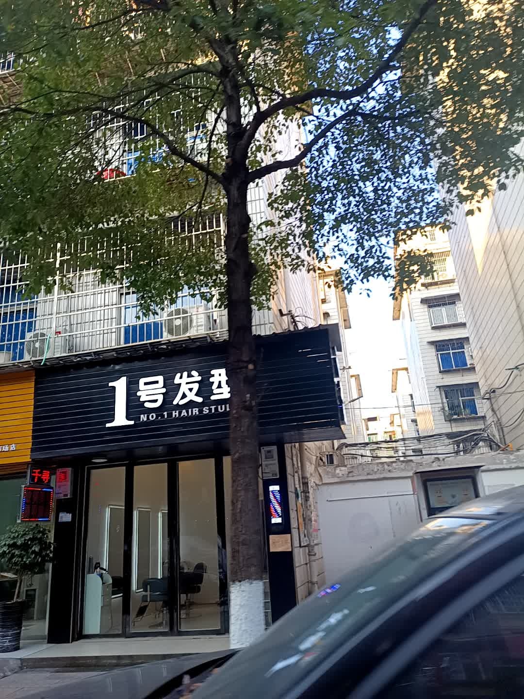 1号发型