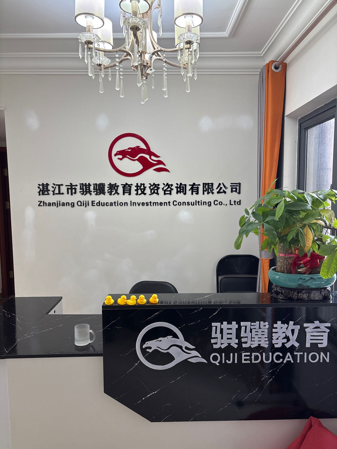 湛江市骐骥教育