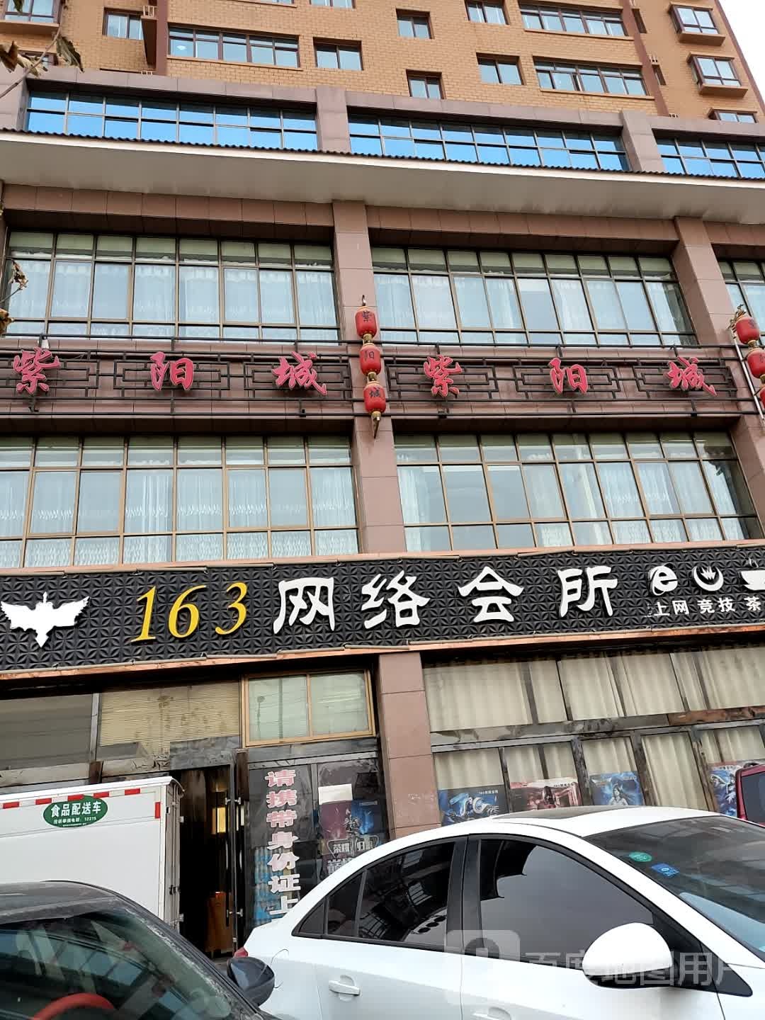 163网络会所