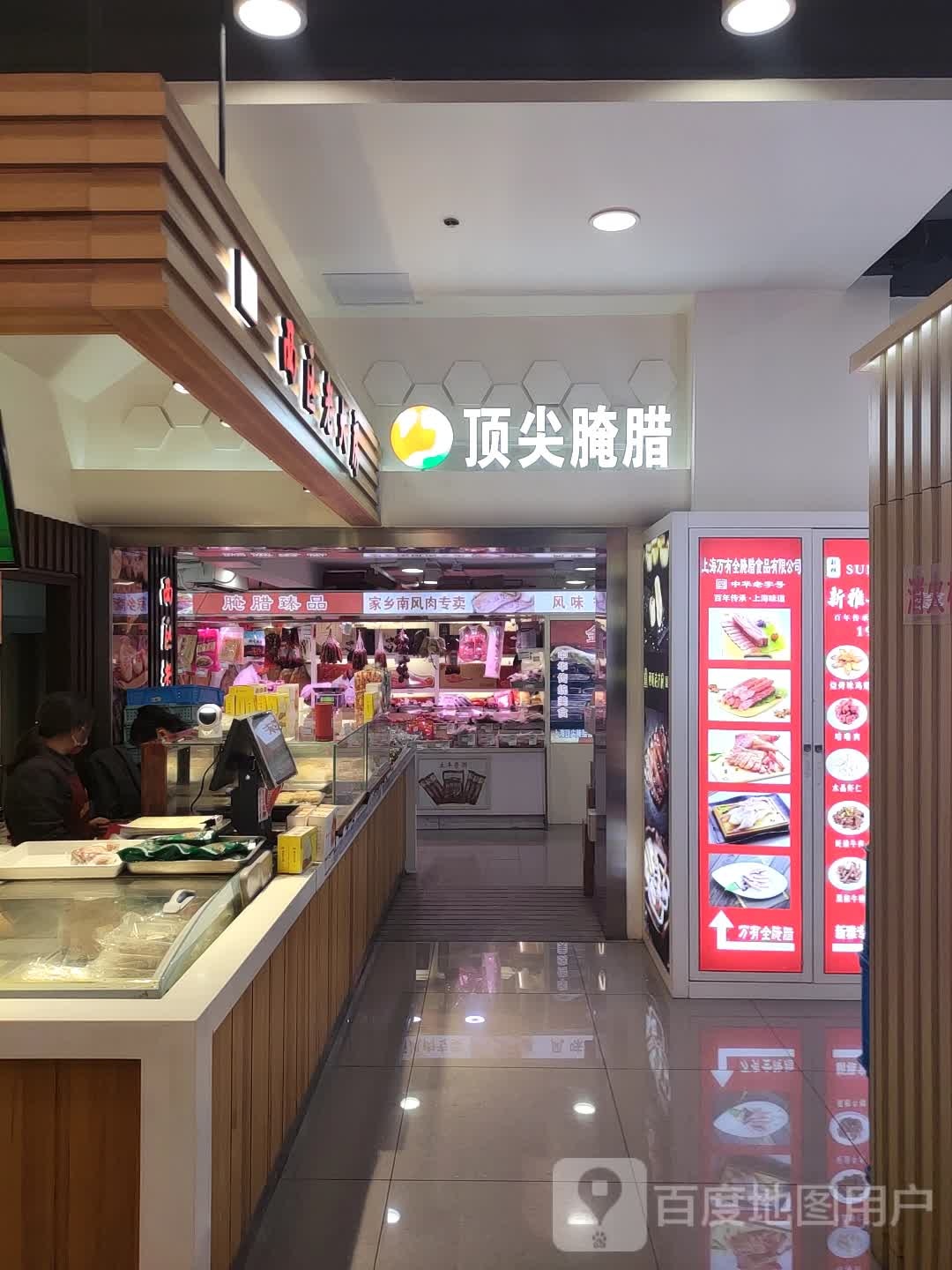 顶尖烟腊(天钥桥路汇联商厦店)