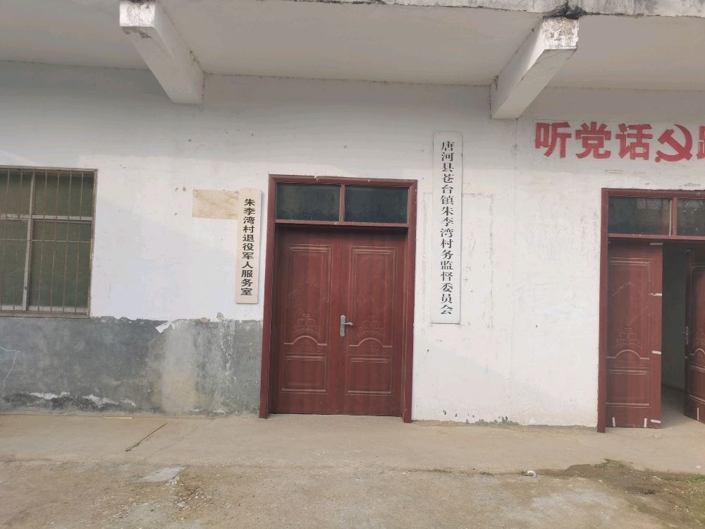 河南省南阳市唐河县苍台镇退役军人服务室