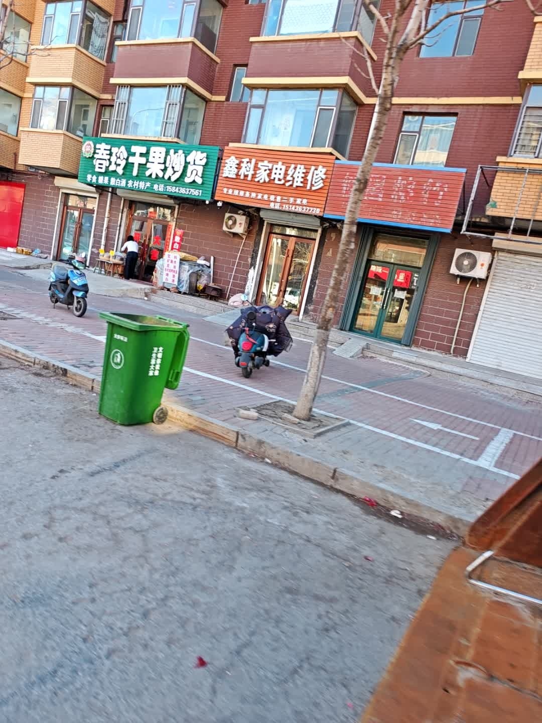 鑫科家电维修