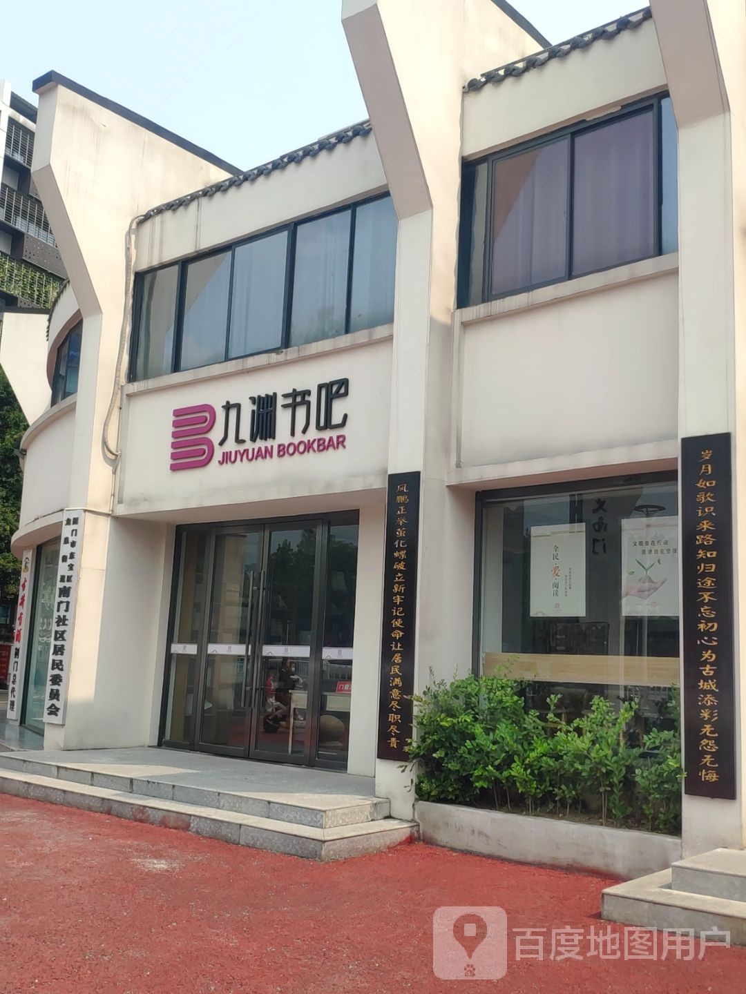 九渊书吧