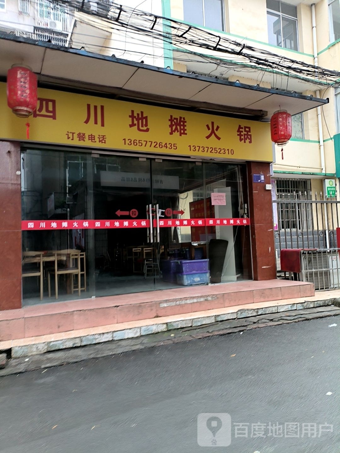 四川亏摊地掌噘火锅