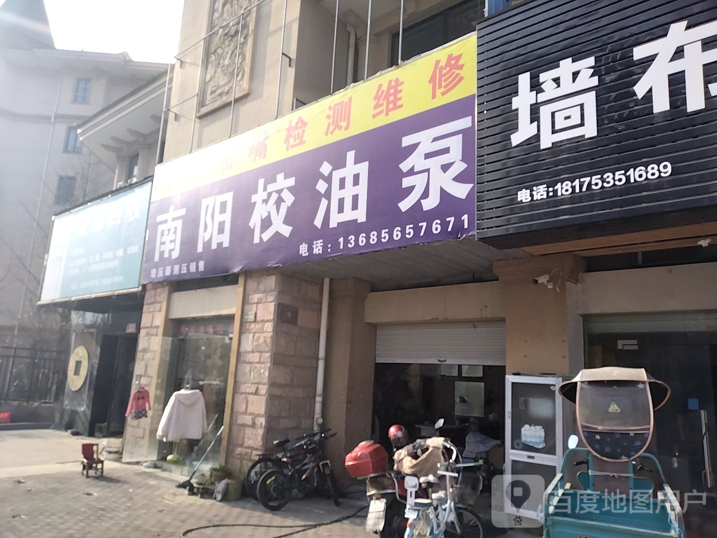 废品回收