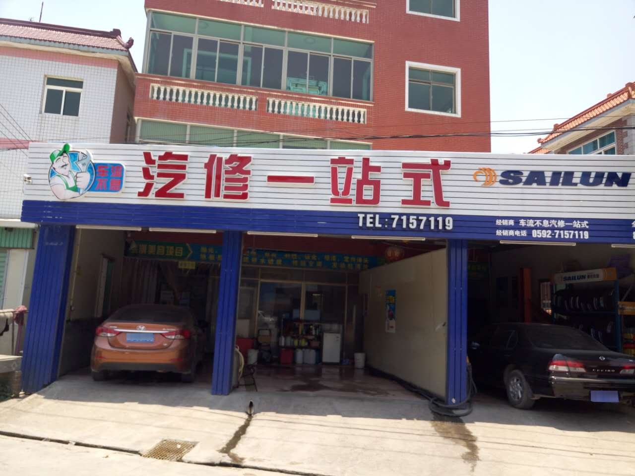 车流不息汽修一站式(西柯街路店)