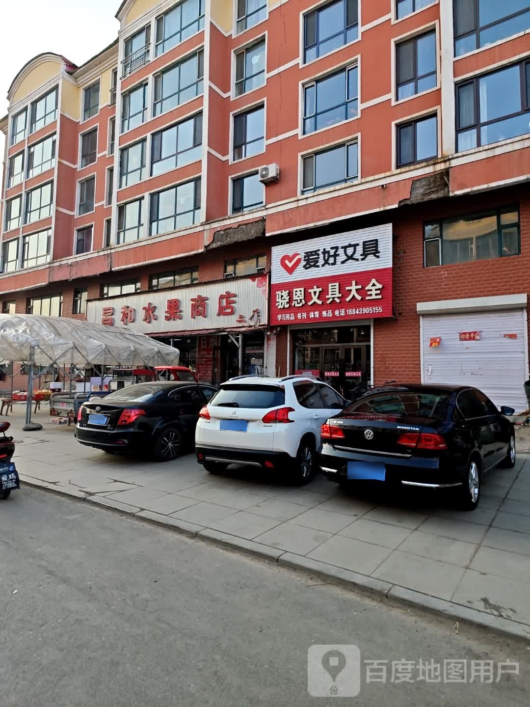 骁恩文具大全