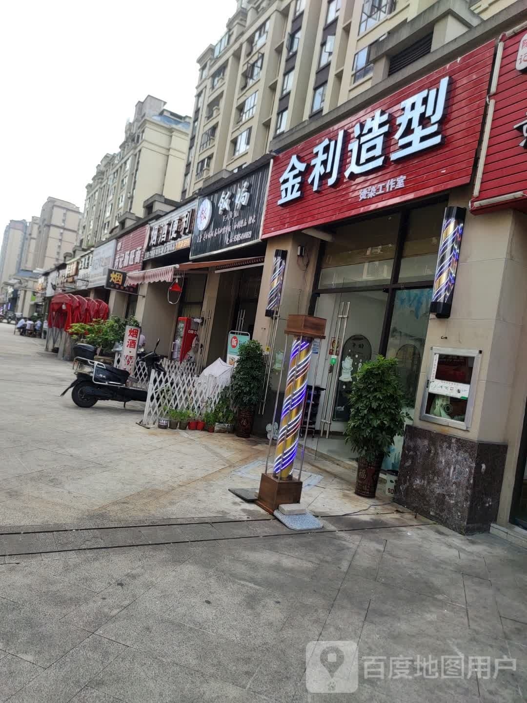 嗝质啷利金造型