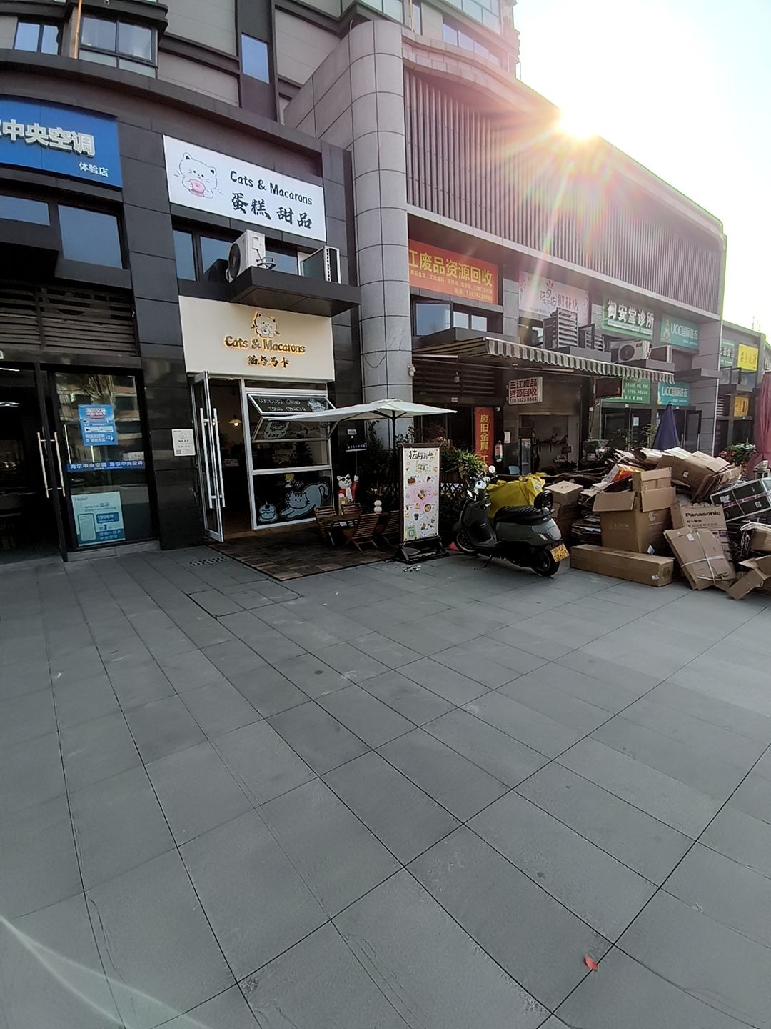 三江废品资源回收