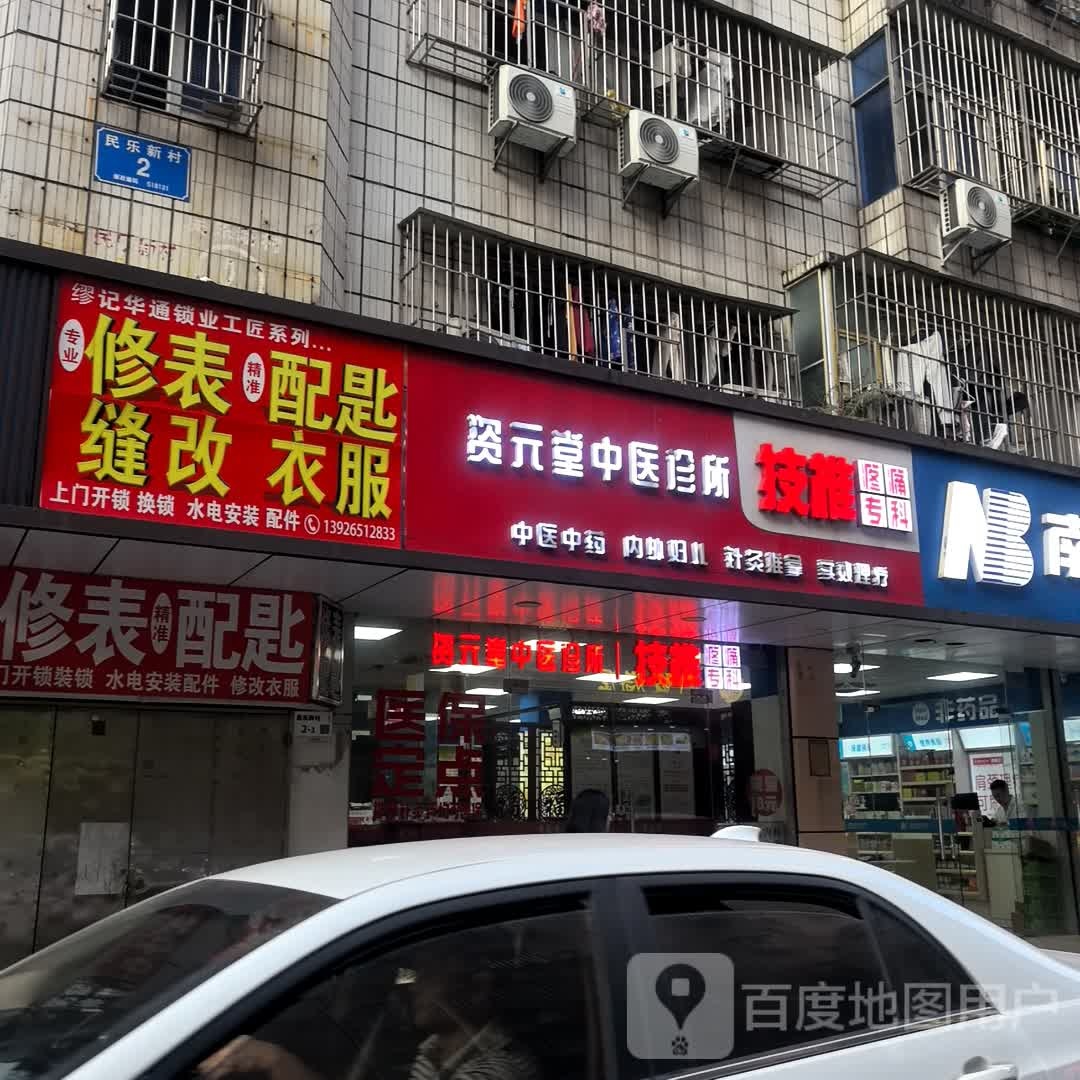 缪记华通锁业工匠系列