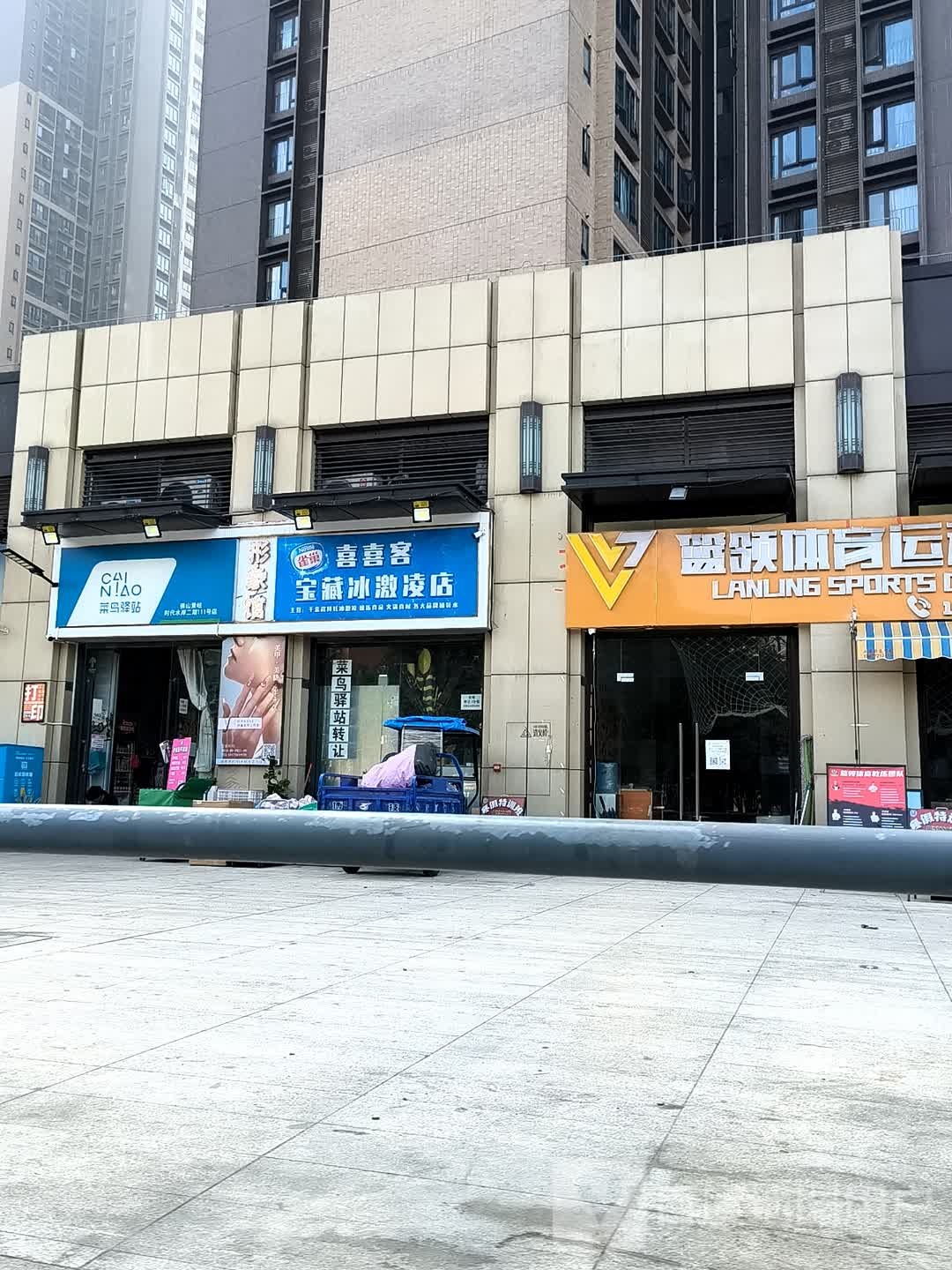 篮领体育运动中心(时代水岸店)