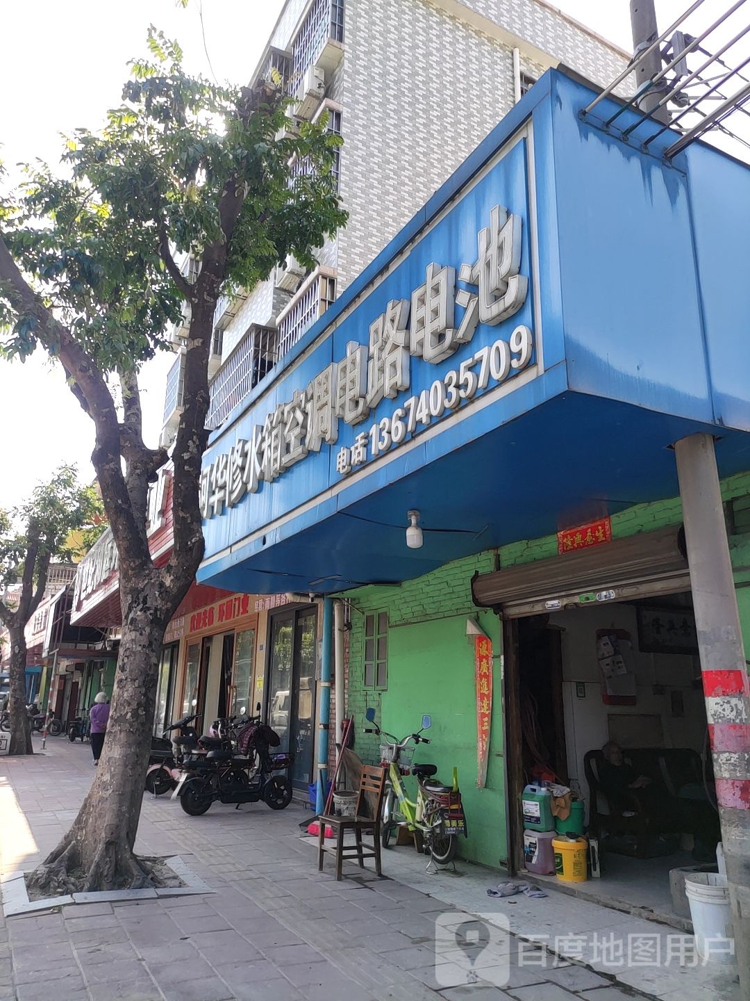 阿华修水箱空调电路电池