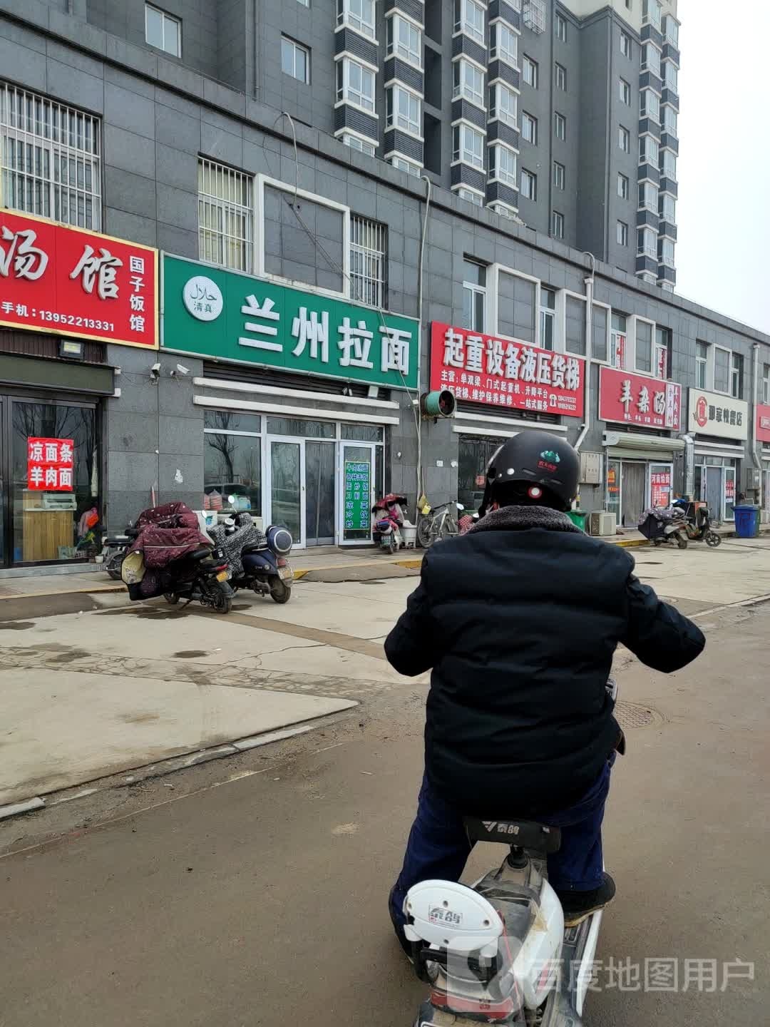 清真兰州拉面(帝景花园店)