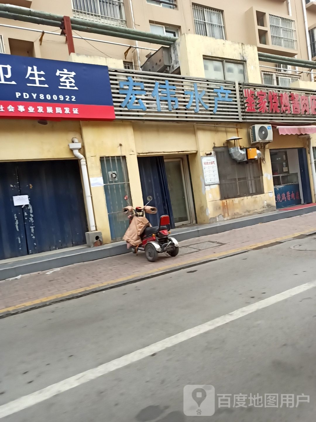 红伟水产(长虹路店)
