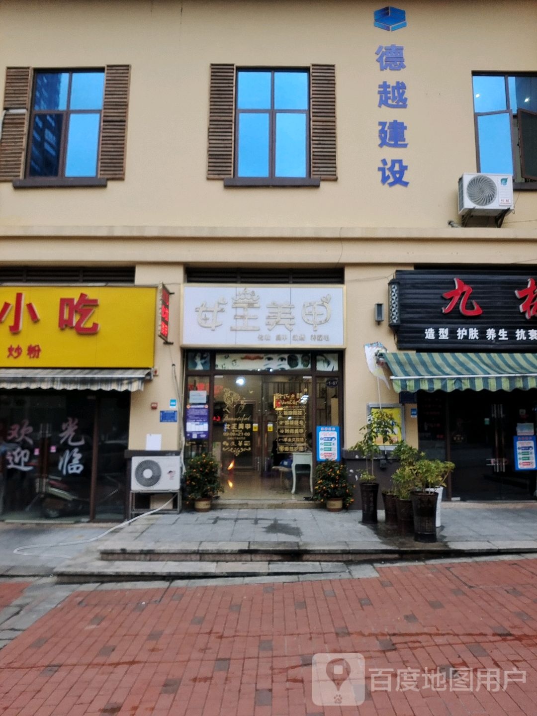 女网美甲(诚信路店)