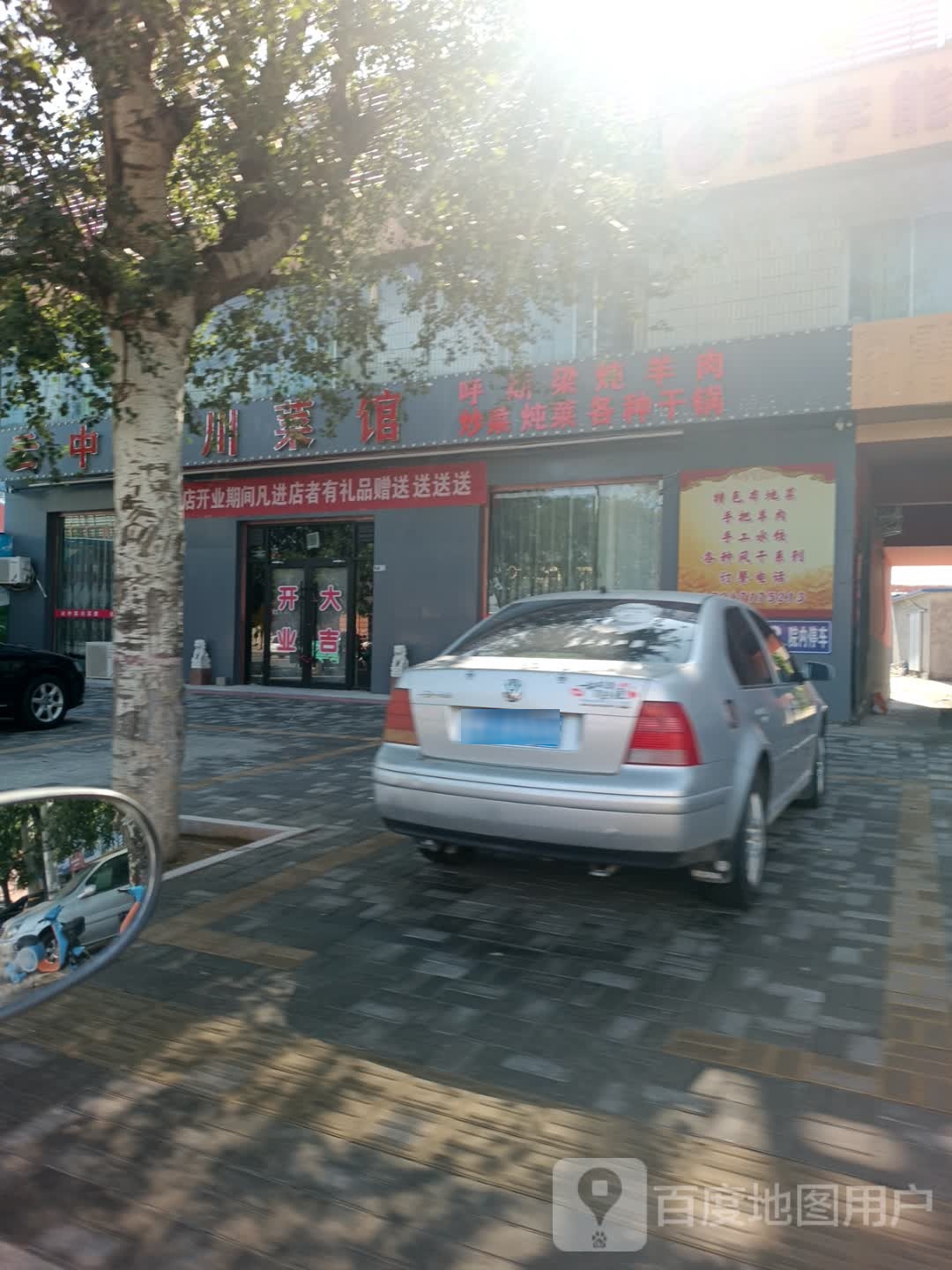邵客中云祠川菜馆