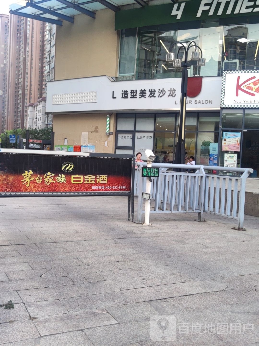 L造型美发沙龙(玉凤路店)