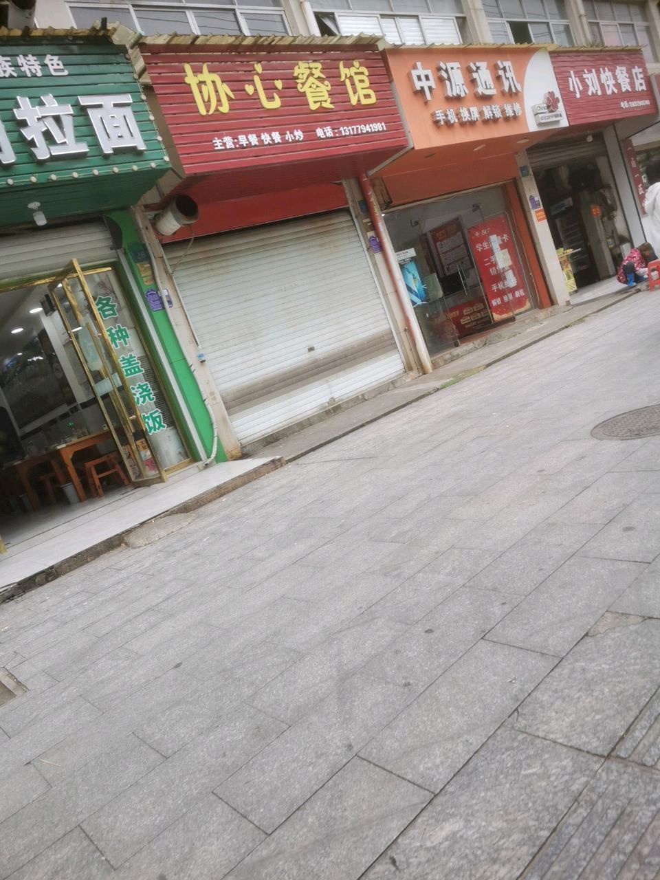 清真兰州牛肉拉面(状元路店)