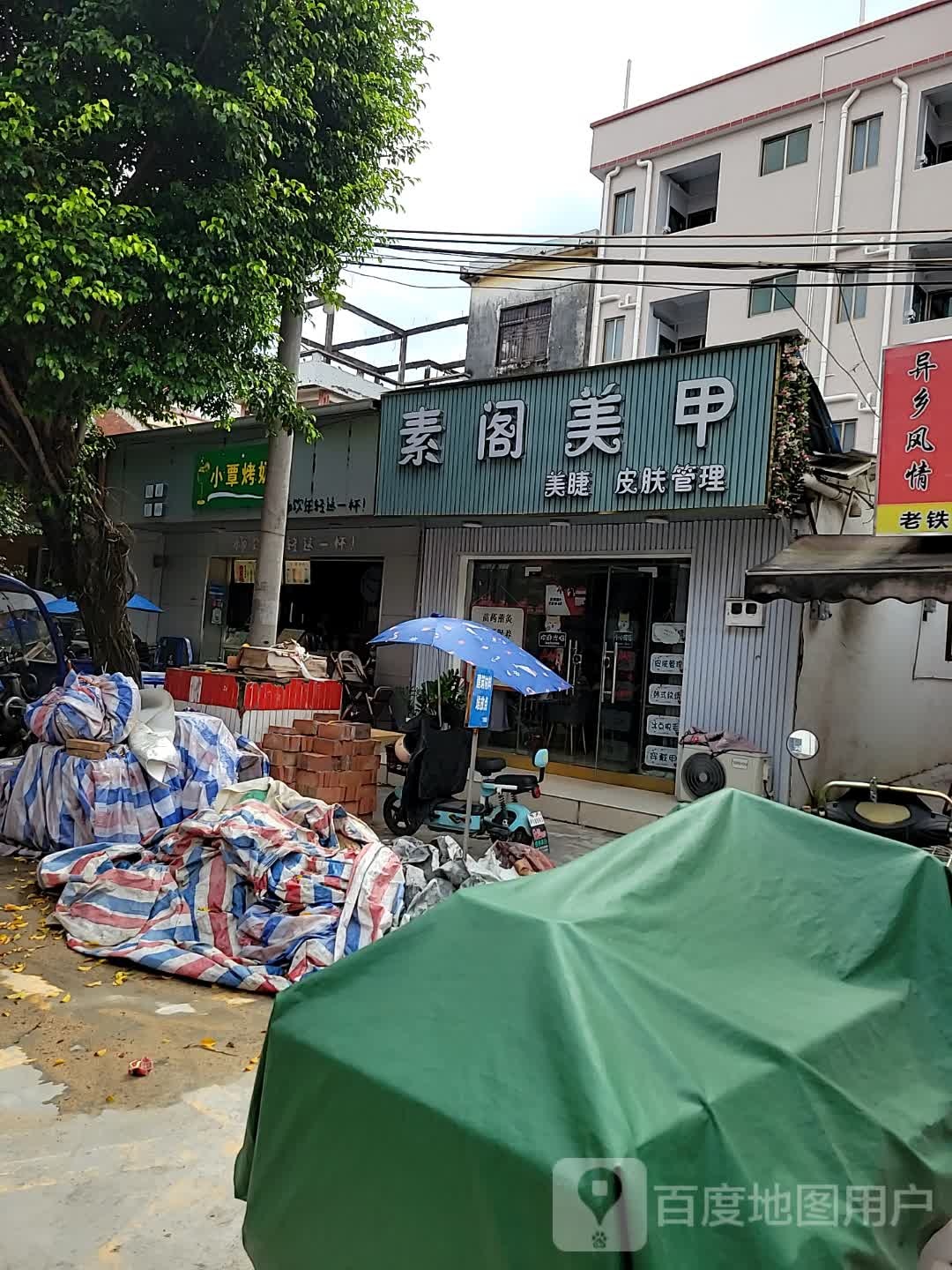 素阁美甲