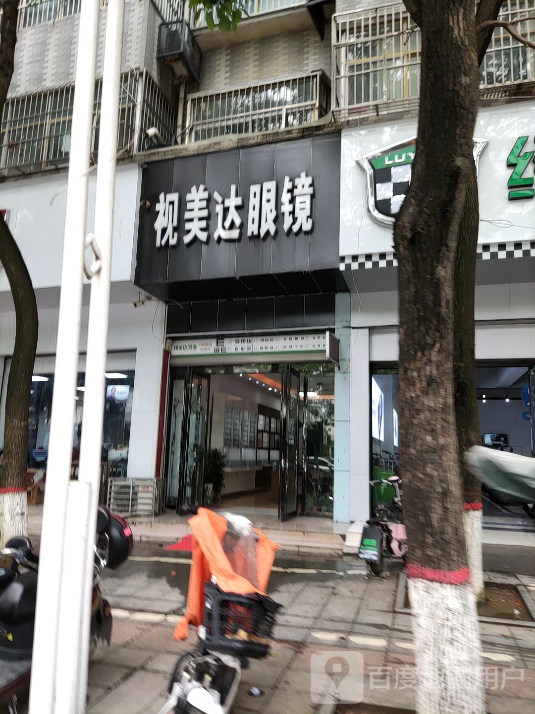 泌阳县视美达眼镜(人民路店)