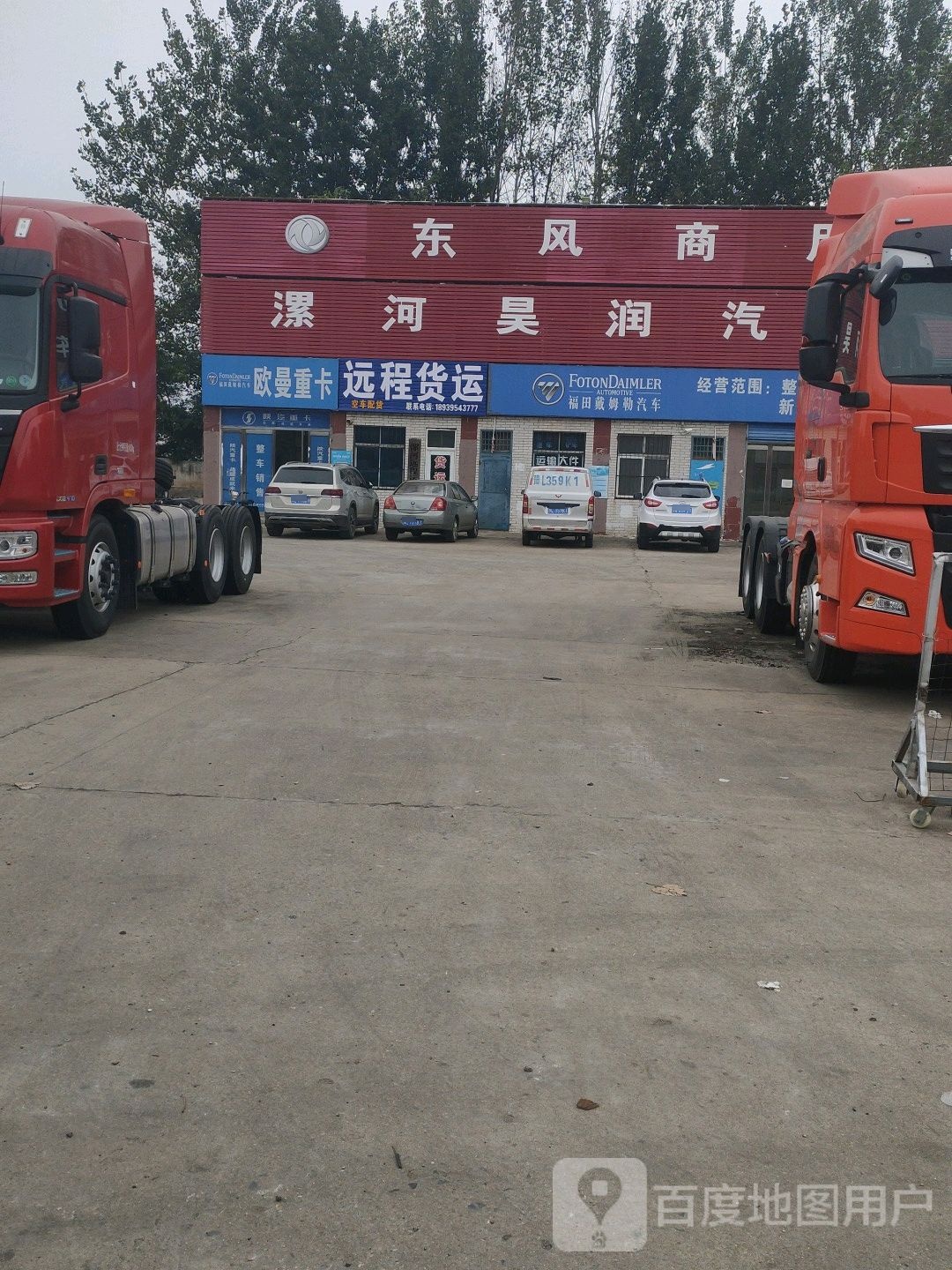漯河昊润汽车