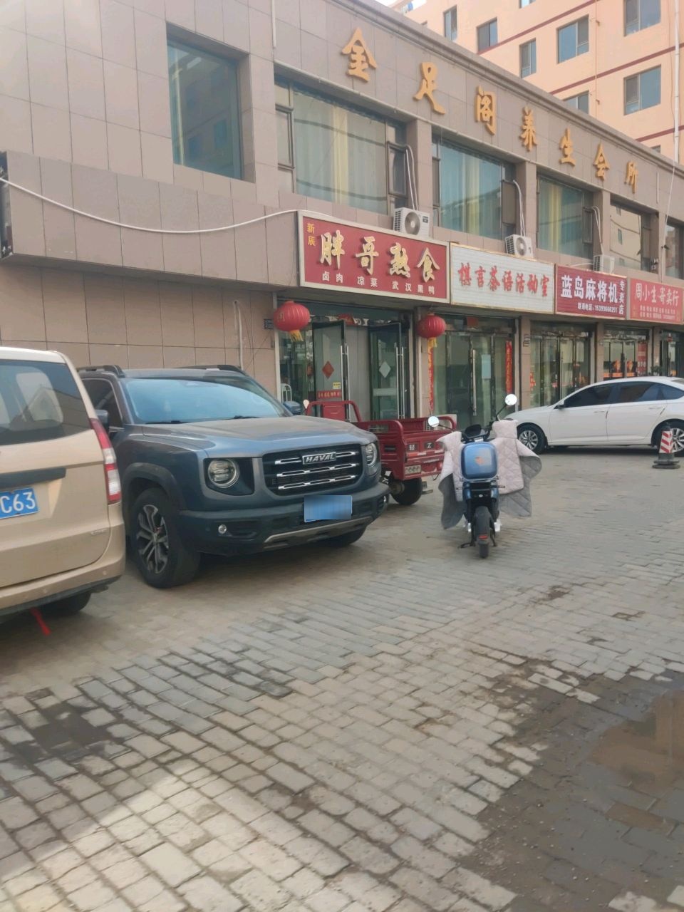 蓝岛麻将机专卖店