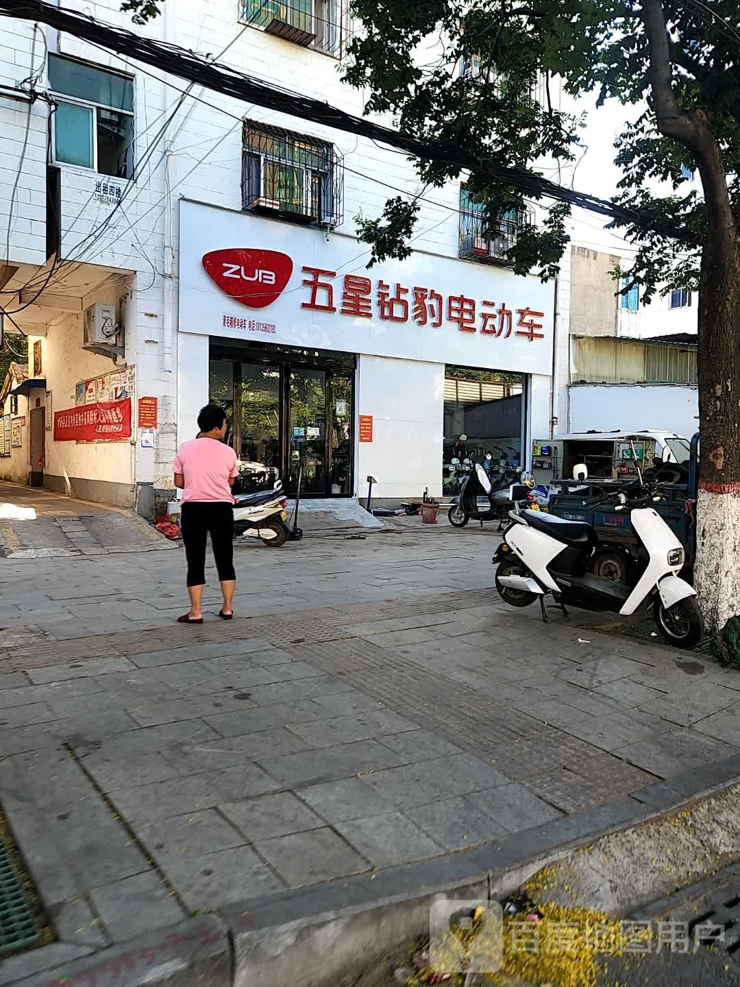 五星钻豹电动车(乐山大道店)