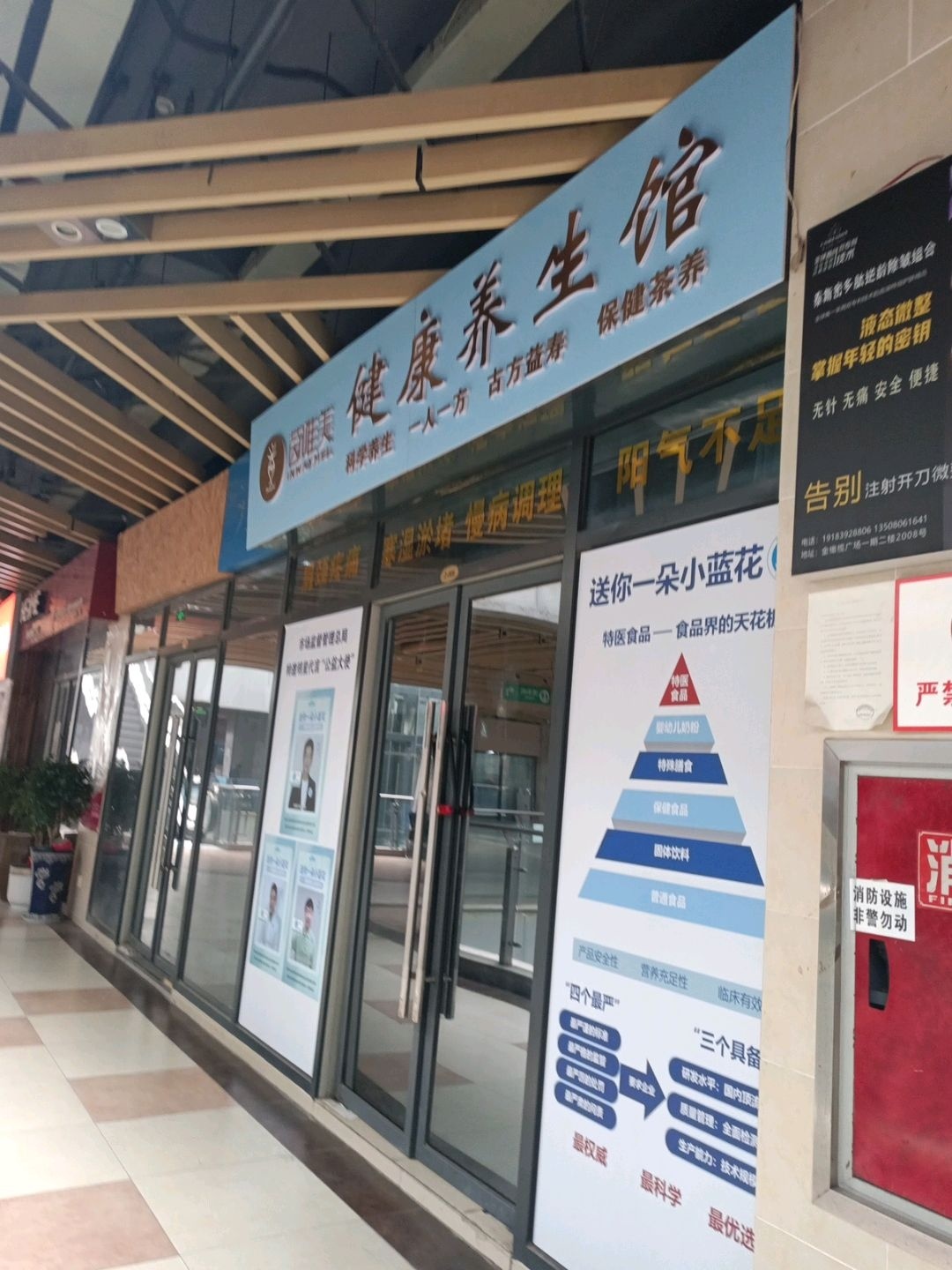 茵唯美健康养生馆(金橄榄广场店)