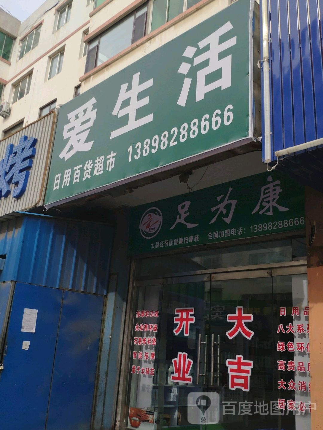 足为康太赫慈智能健康按摩鞋